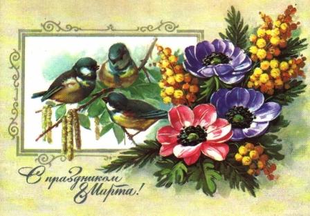 Поздравления с 8 Марта маме