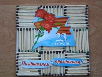 Подарок на 23 февраля своими руками