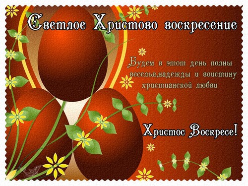 Пасхальная картинка