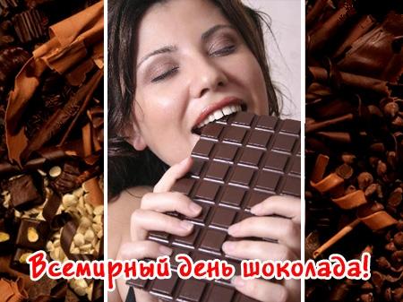 Всемирный день шоколада (World Chocolate Day)